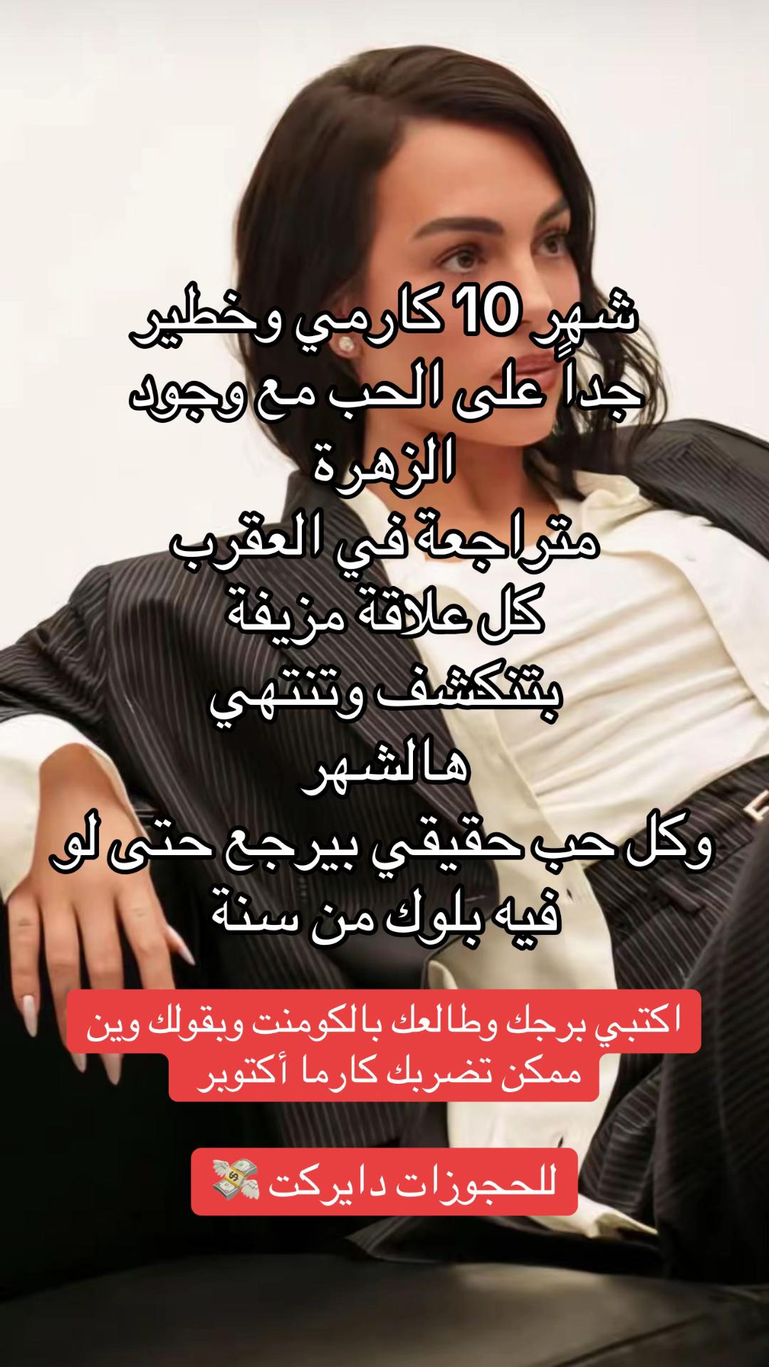 @ياسمينة | فلك وتاروت 🔮