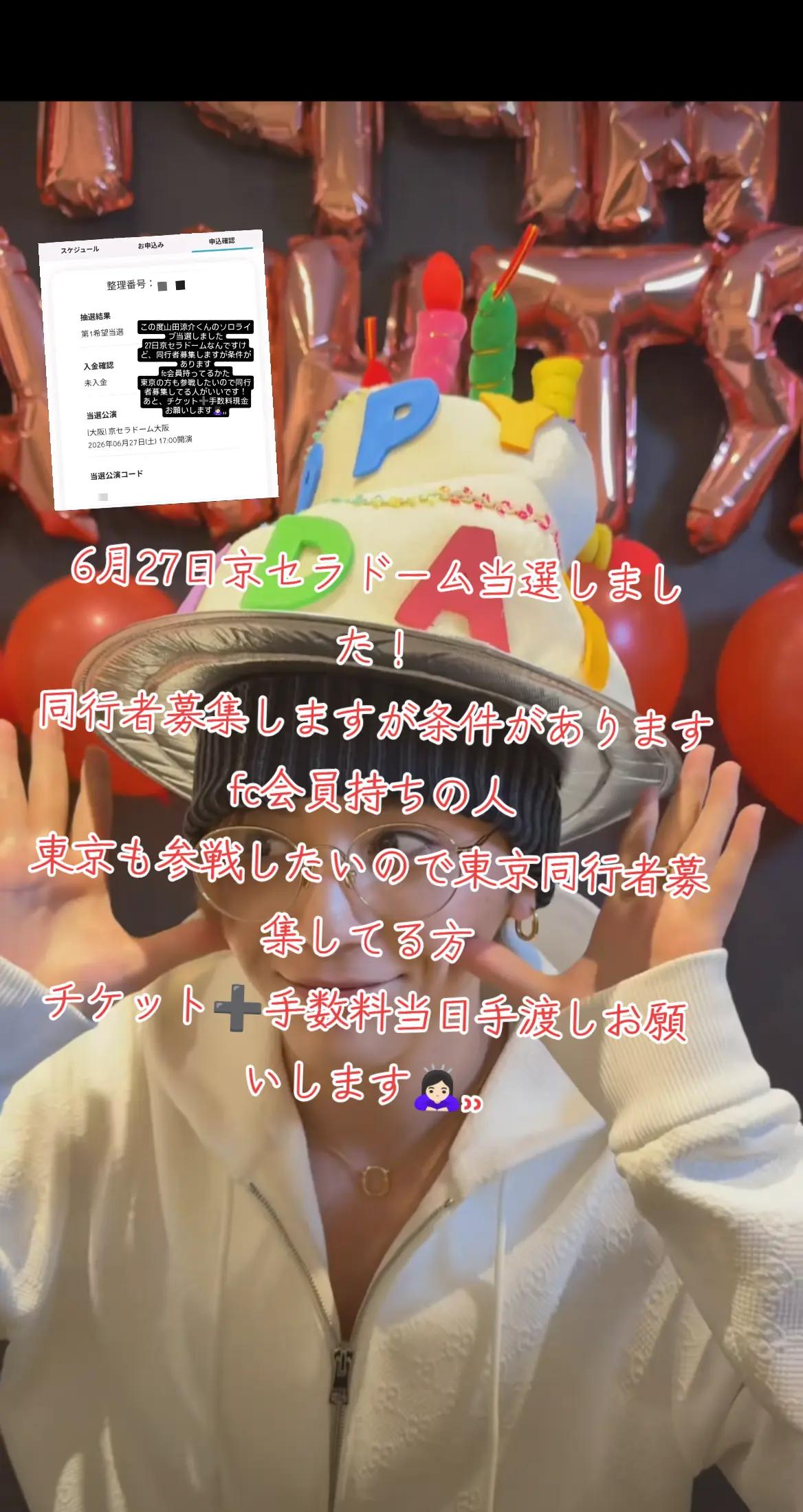 @来世は山田涼介の嫁みさき