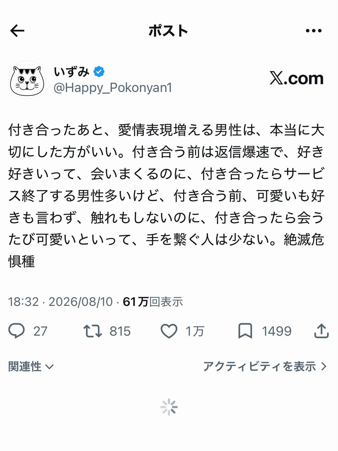 @いずみ