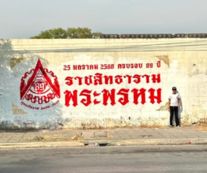@อาชีวะสยองขวัญ