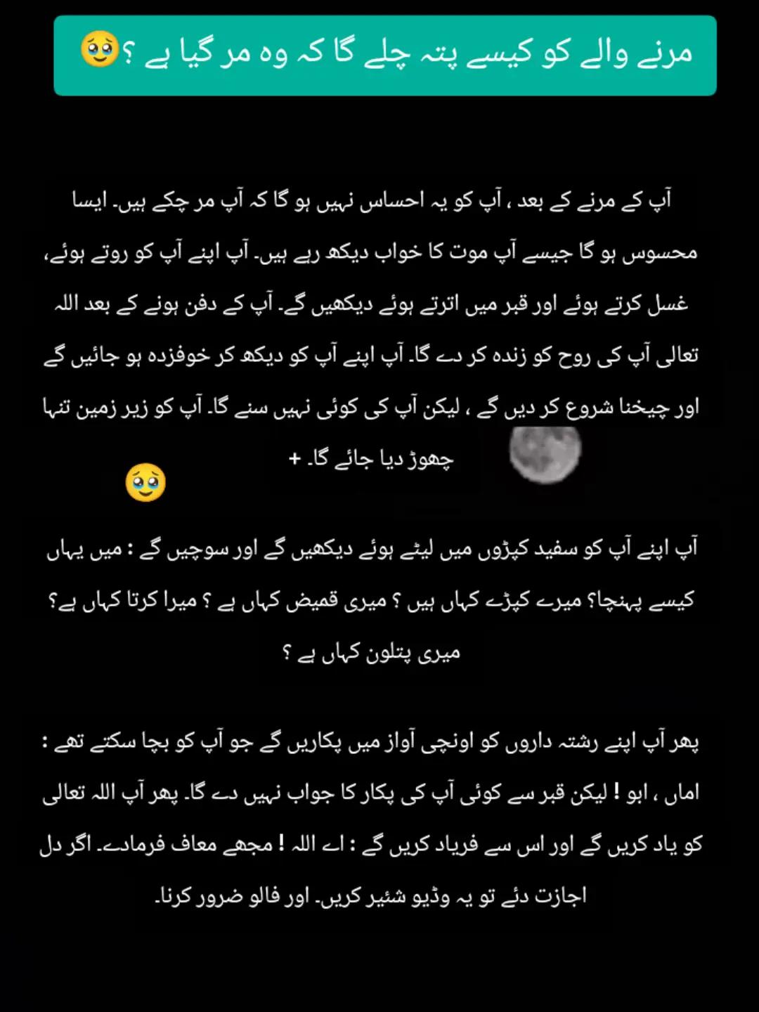 @موت برحق ہے 🤲🏼🤲🏼🤲🏼