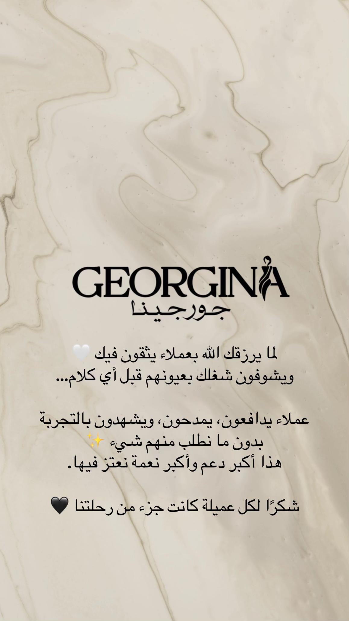 @جورجينا GEORGINA