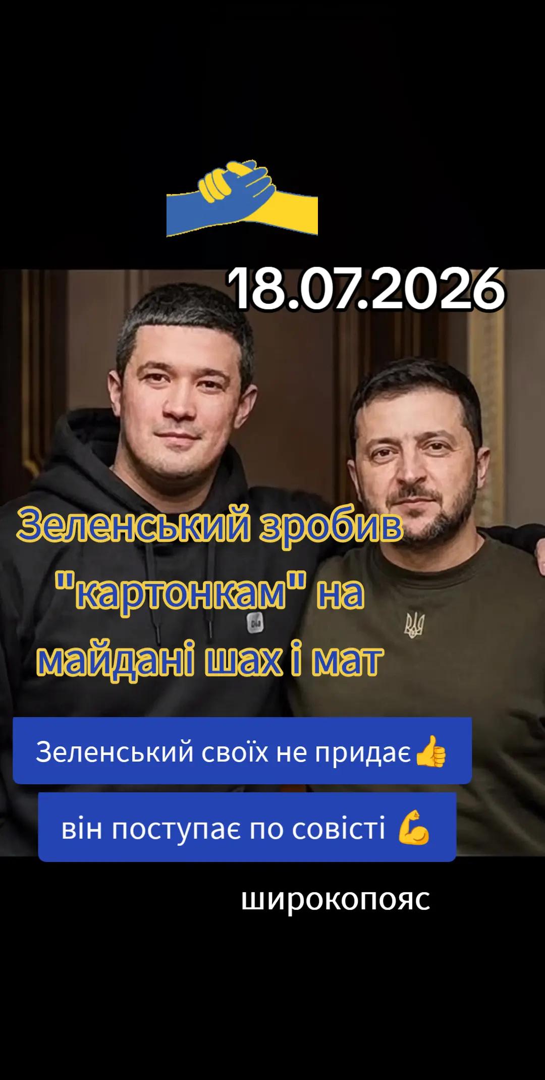@Широкопояс Олена