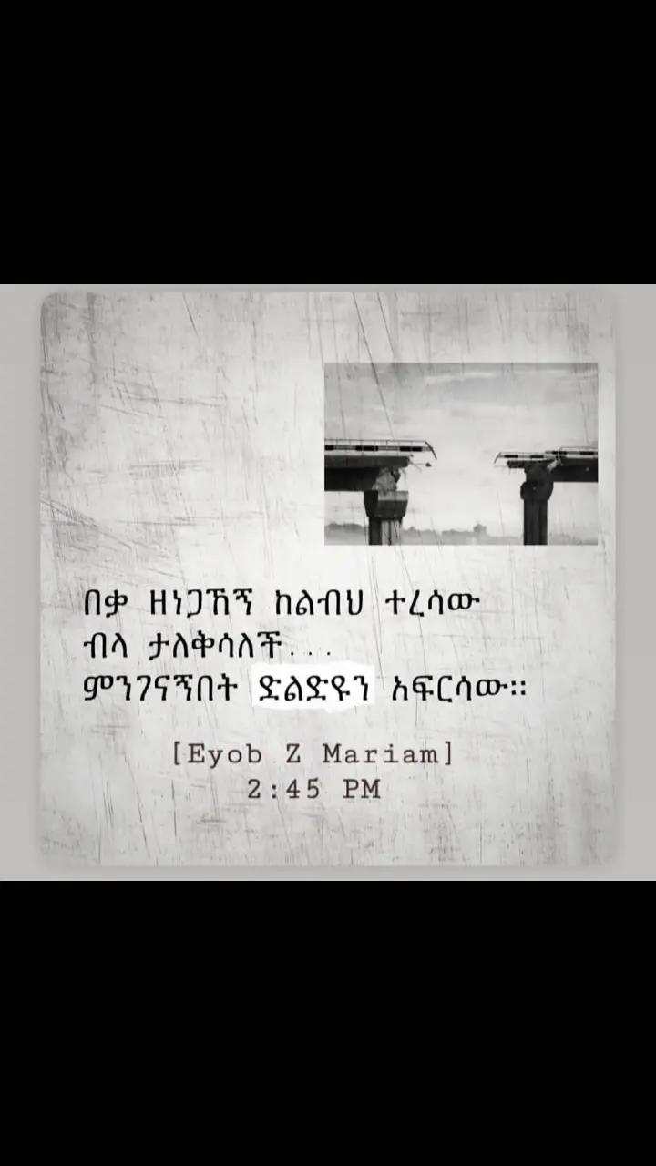 @ከ ግጥም አለም