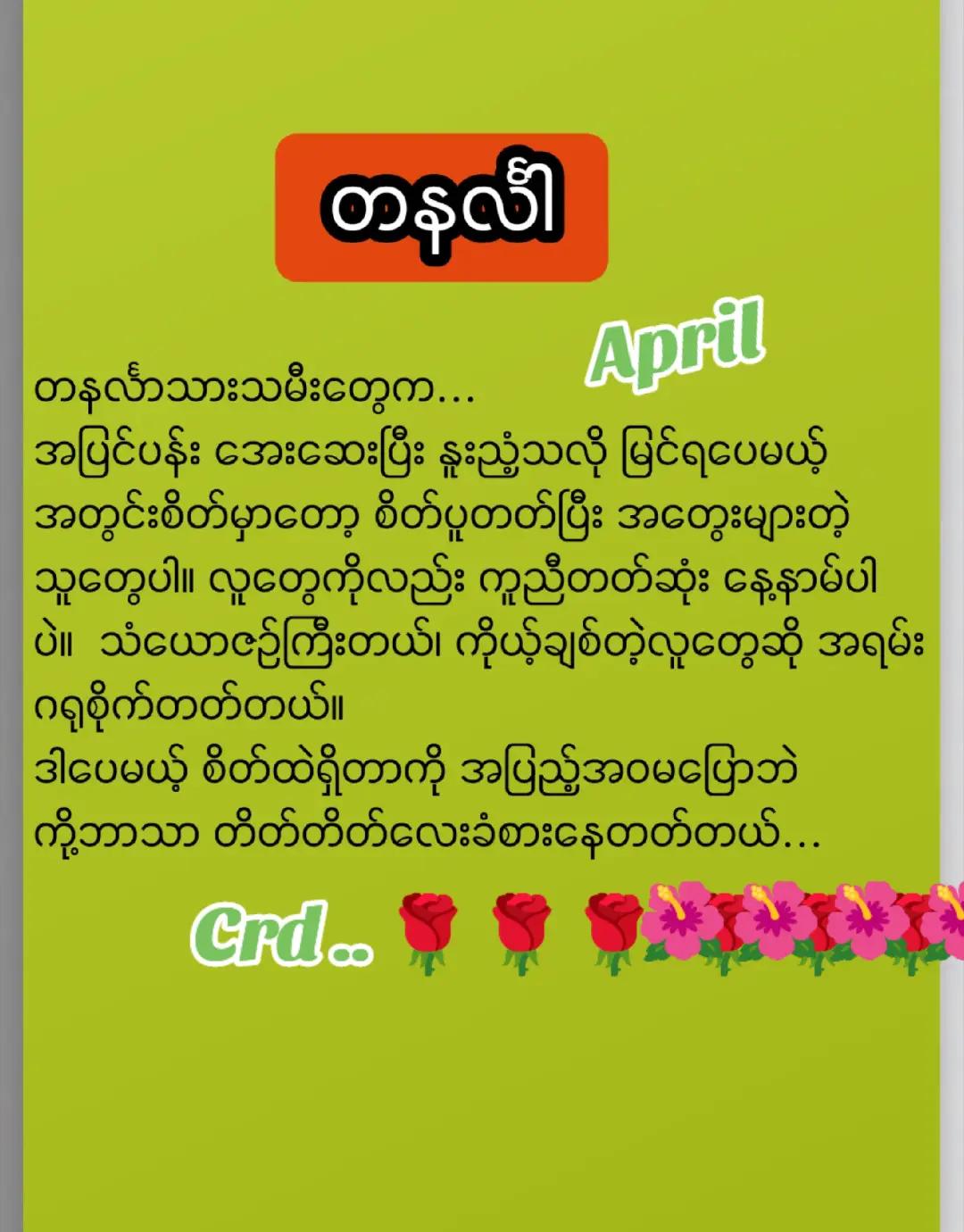 @April