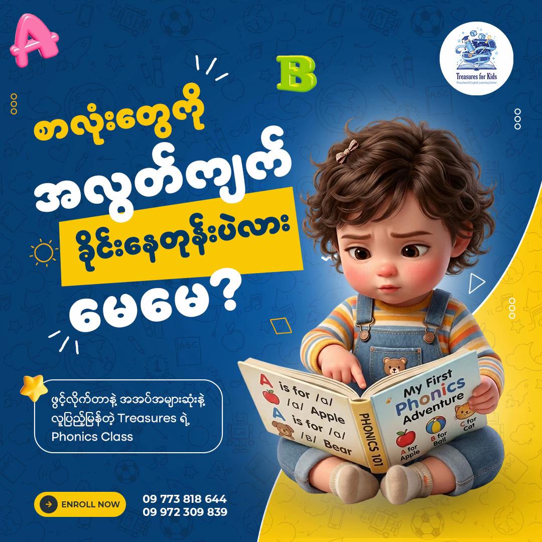 @Treasures For Kids Pre School