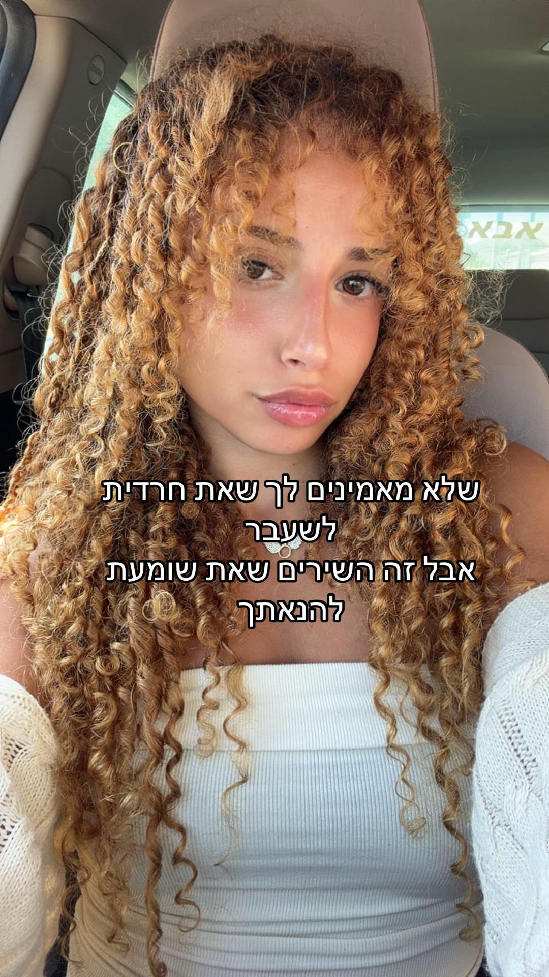 @המתאגרפת הזאת עם התלתלים🩰🥊