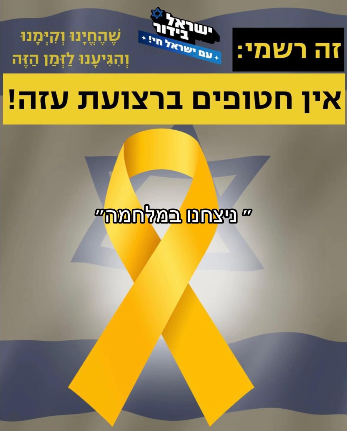 @🇮🇱🔥⚔️מגבניק⚔️🔥🇫🇷