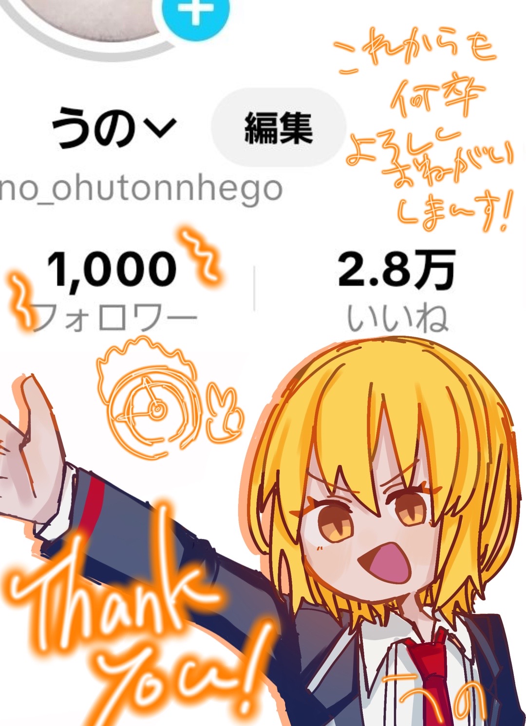 @うの