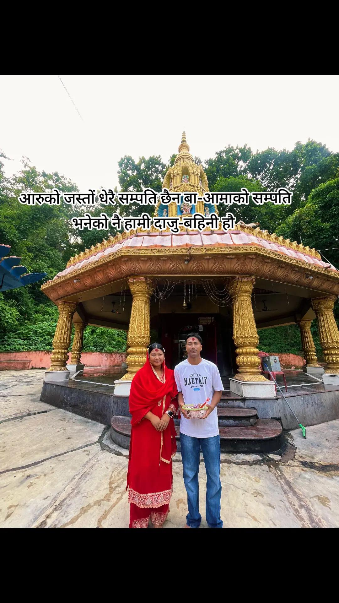 @बिमल नेवार श्रेष्ठ 🔥