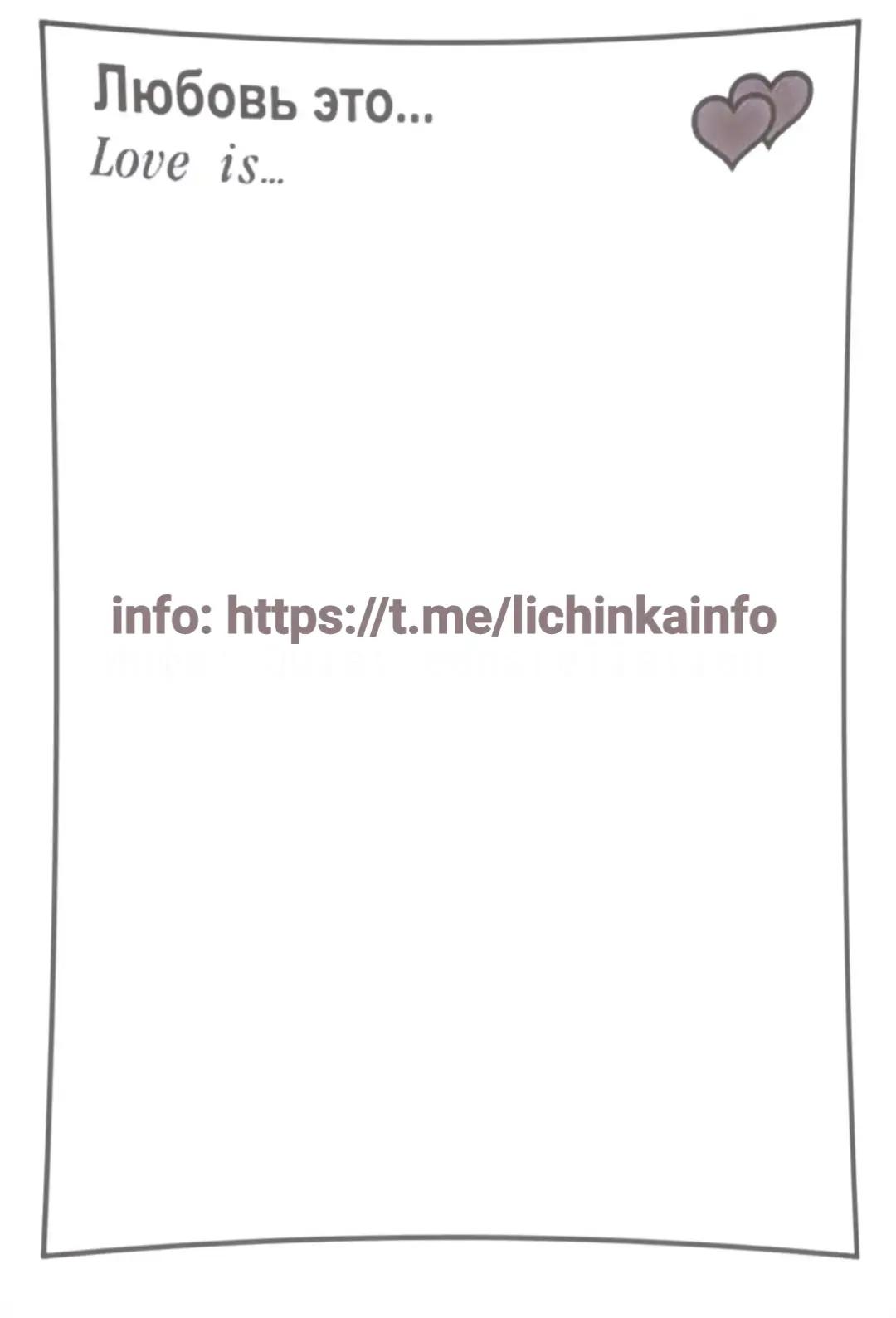 @flood_lichinka