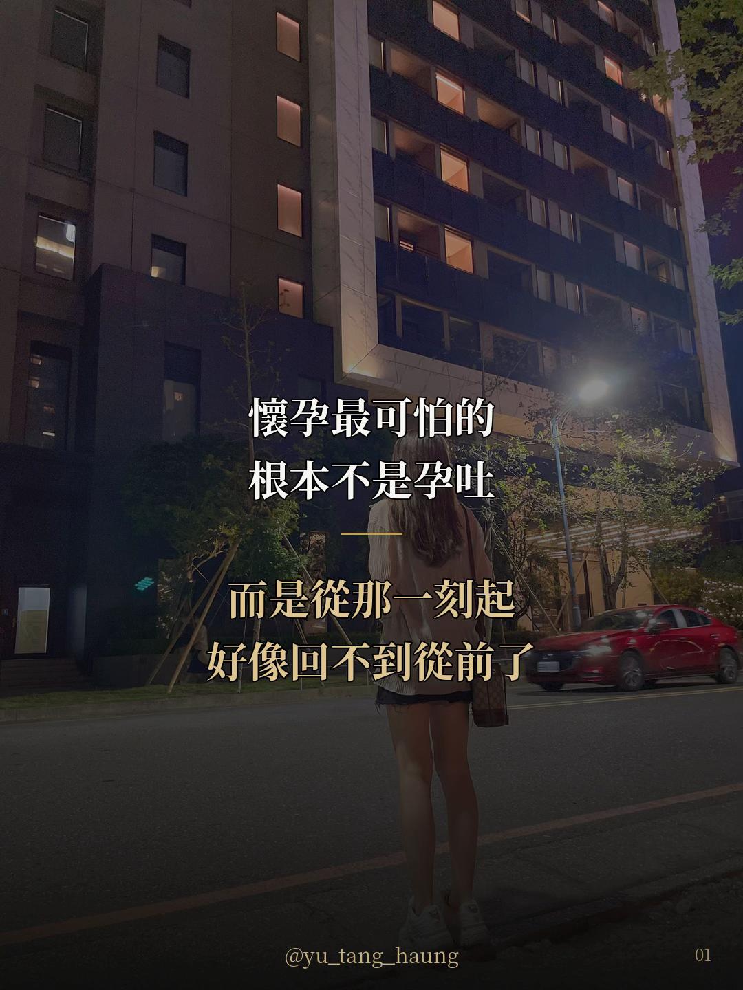 @黃郁唐(唐唐)|ICU護理師 × 第二人生