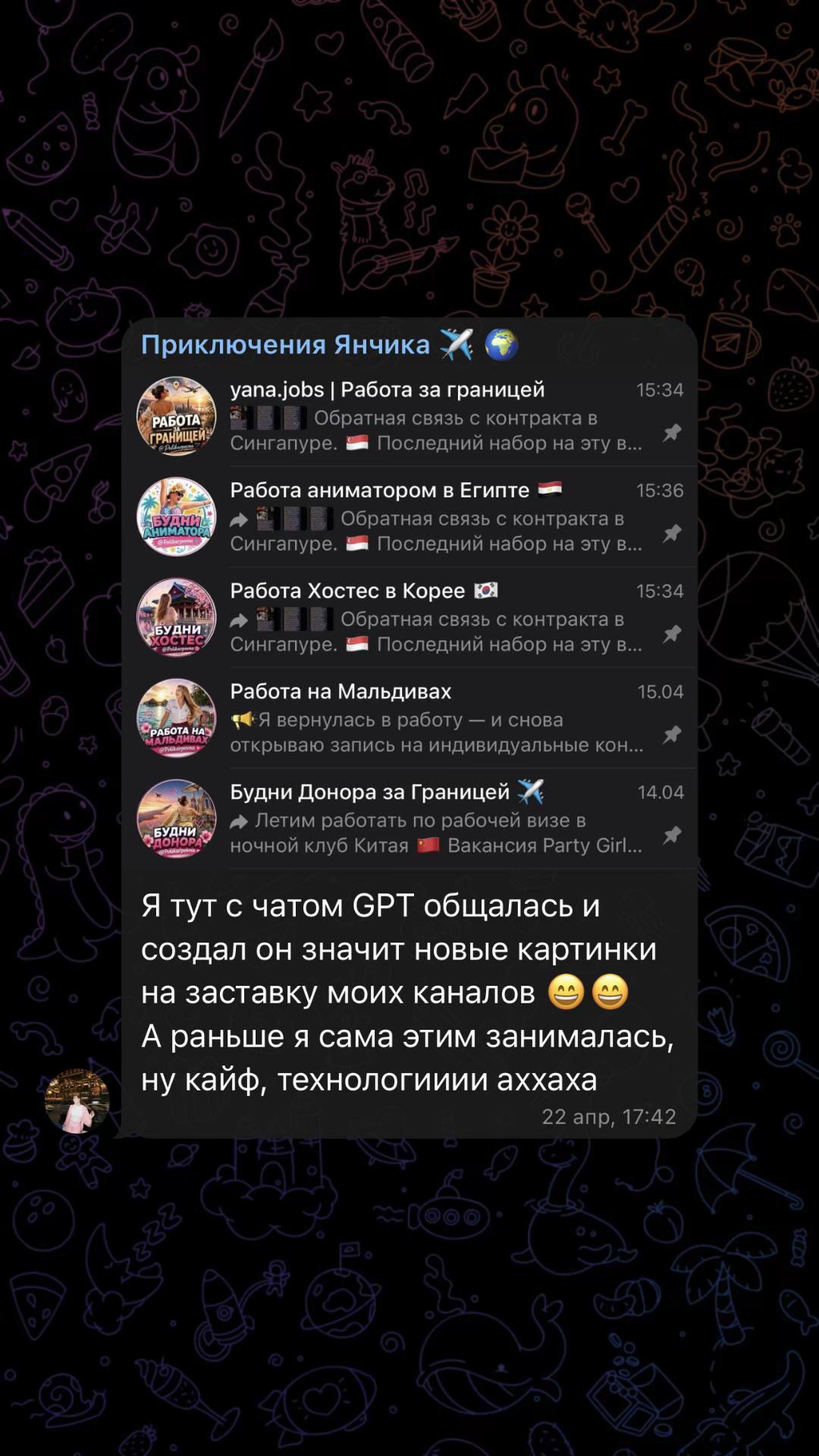 @Яна | работа за границей