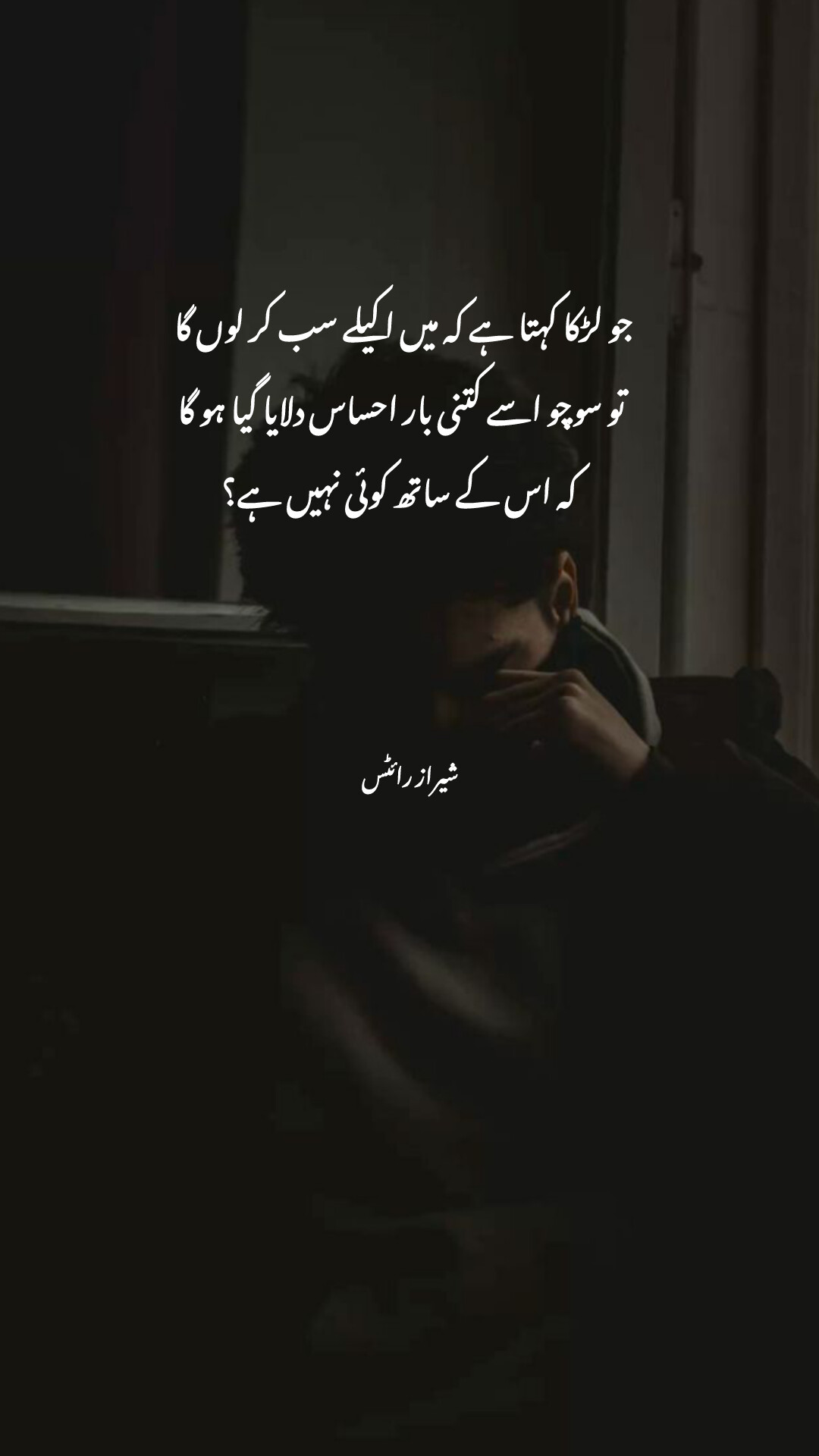 @ShERaZ WriTeS๐ฅ