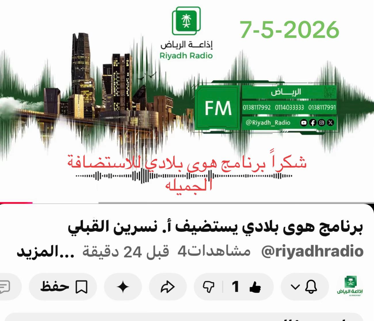 @مرشدة  بحائل  guide in hail