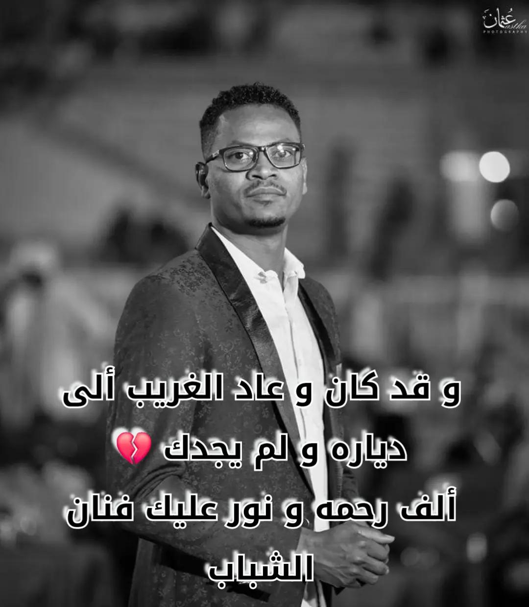 @محمد سعد الجرافي 🪽🖤