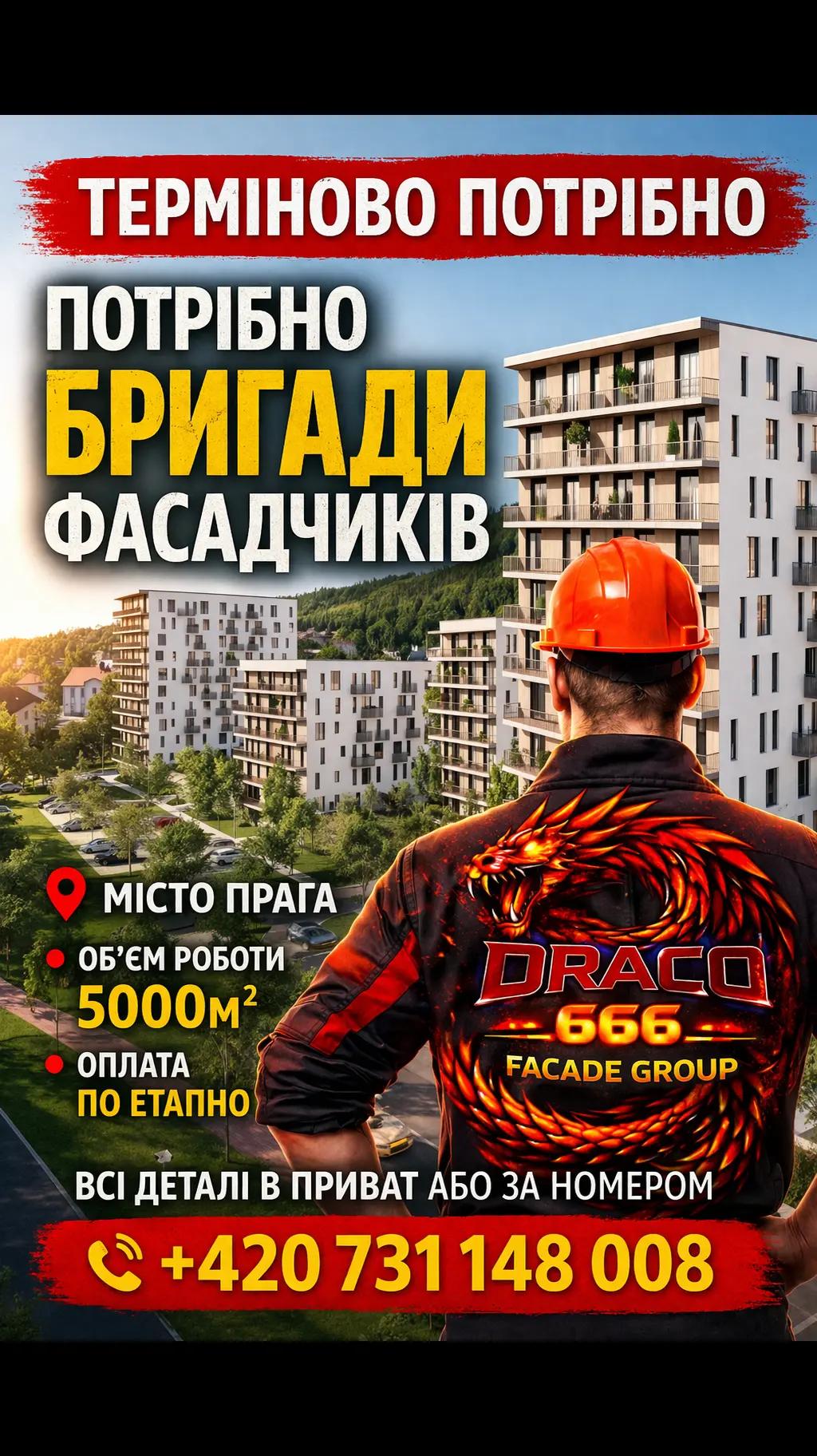 @666DRACO