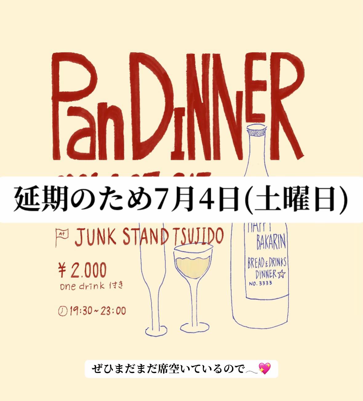 @はっぴーべーかりん