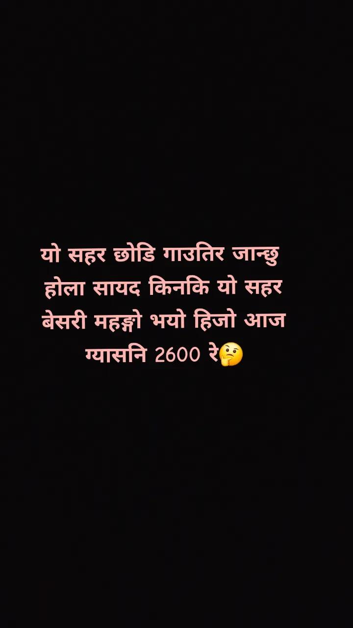 @arpan lama