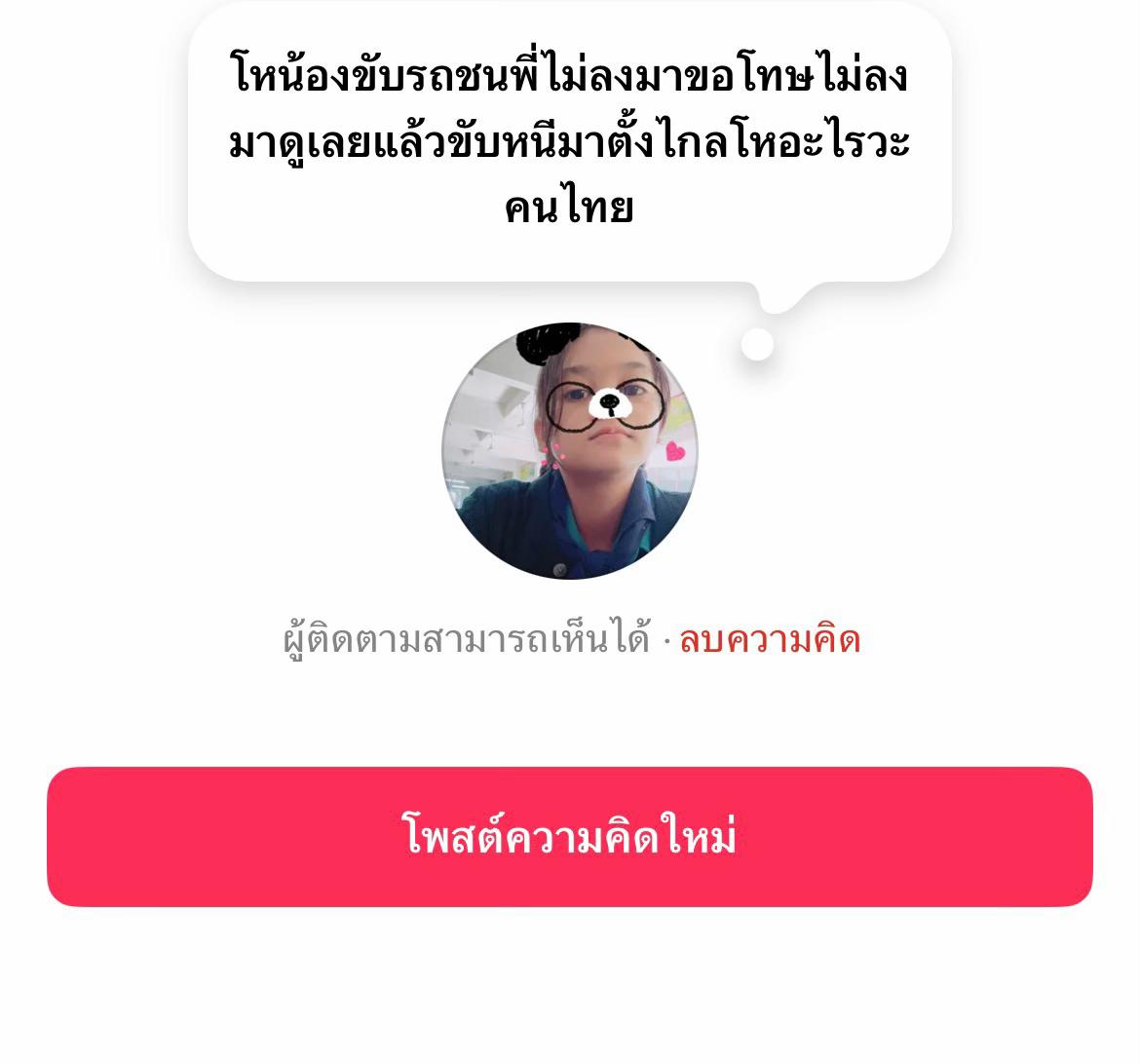@น้อวชีสส6️⃣7️⃣