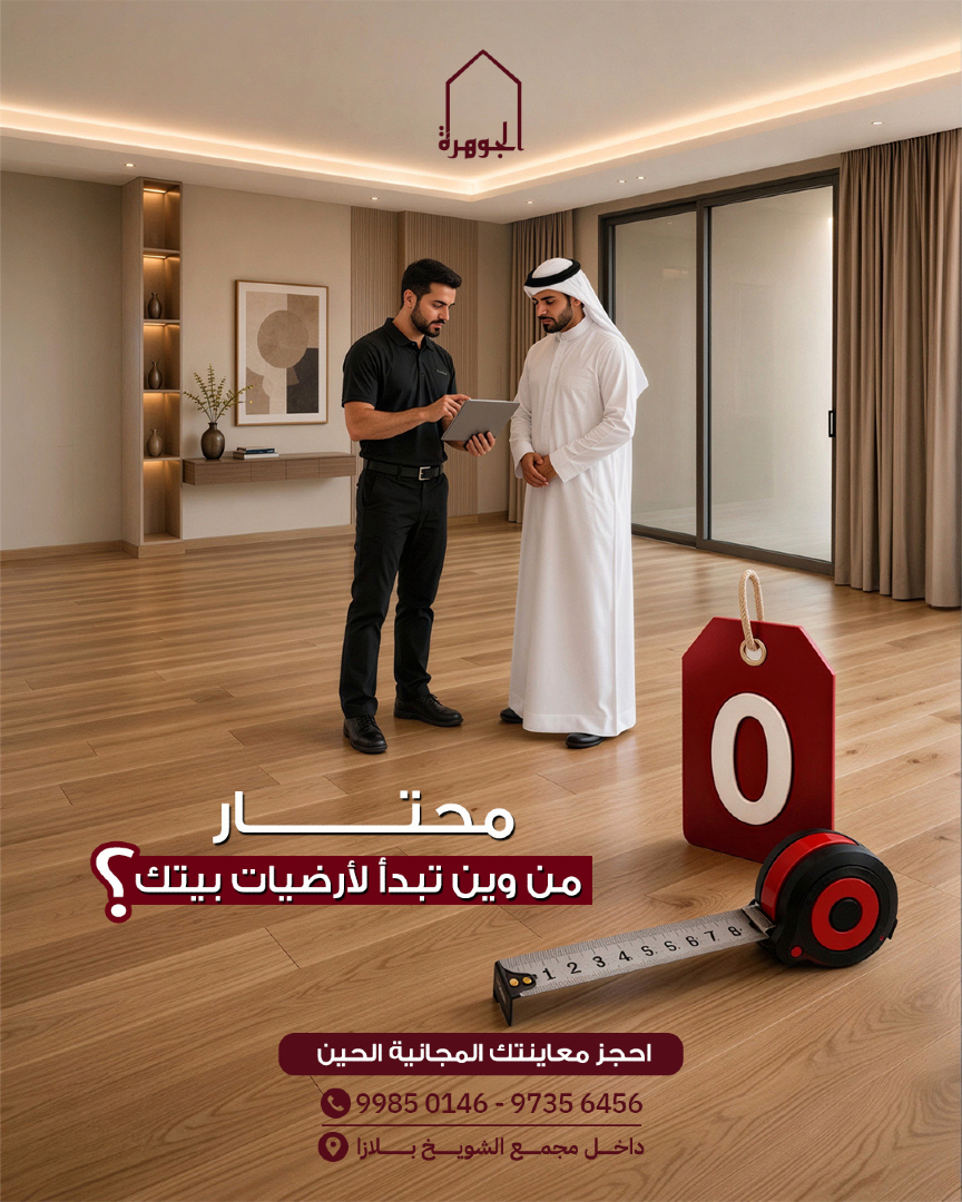 @ALJawhara AL khalijia co.
