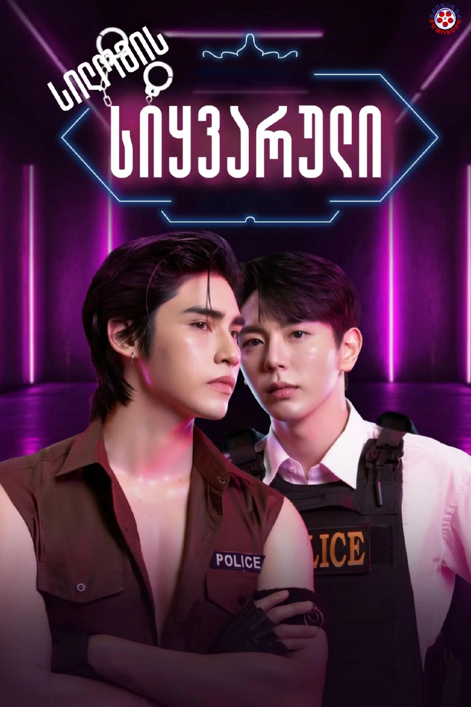 @GeoSub.Ge