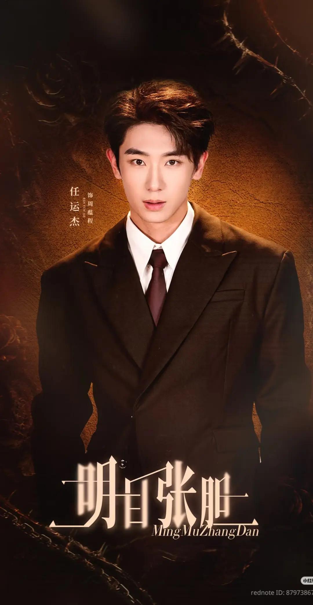 @任运杰💫เหรินอวิ้นเจี๋ย