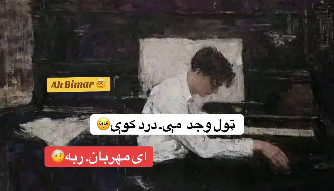 @💔زهنی بیمار🤯