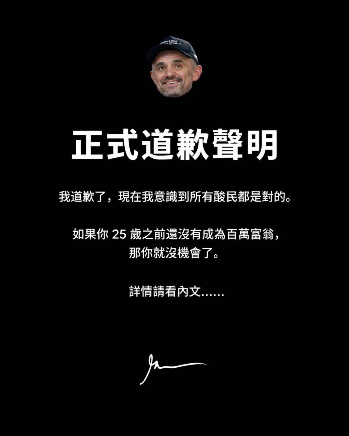 @加里·維納查克