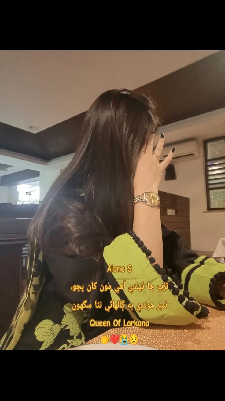 @◉✿لاڙڪاڻي جي راڻي✿◉
