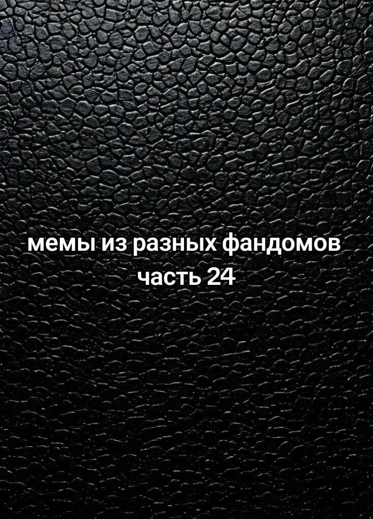 @Милатрон