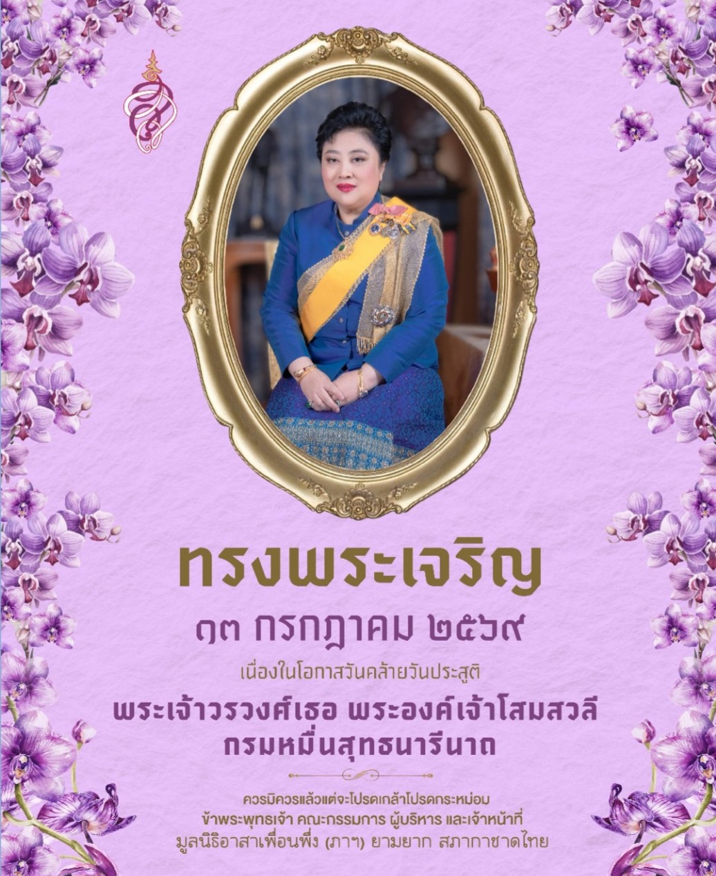 @Saran Bungcharee