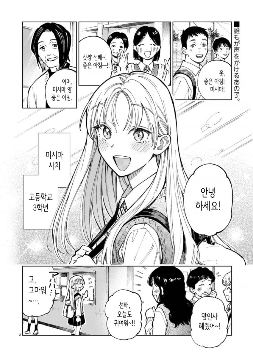 @너를 위한 만화