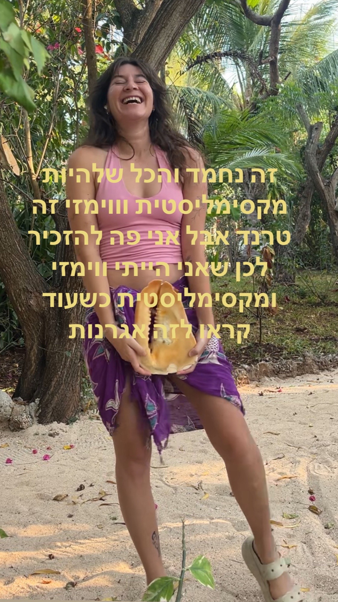 @מירב מלכת הזבל והעציצים