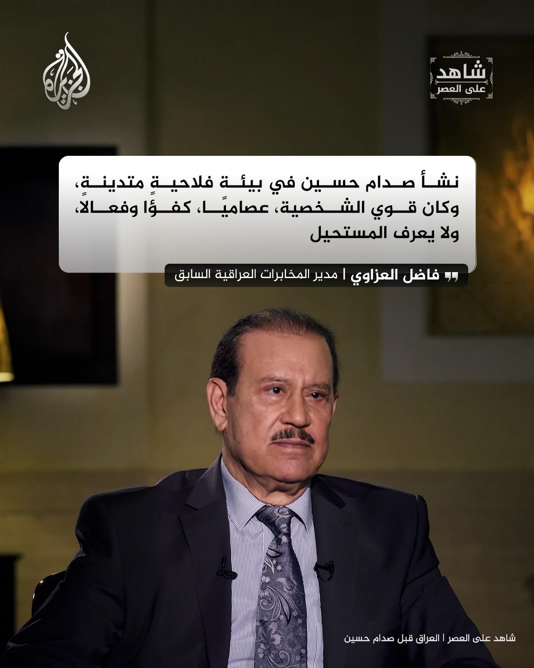 @الجزيرة