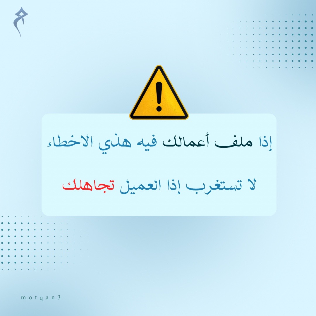 @مُتقن | للتصميم الجرافيكي
