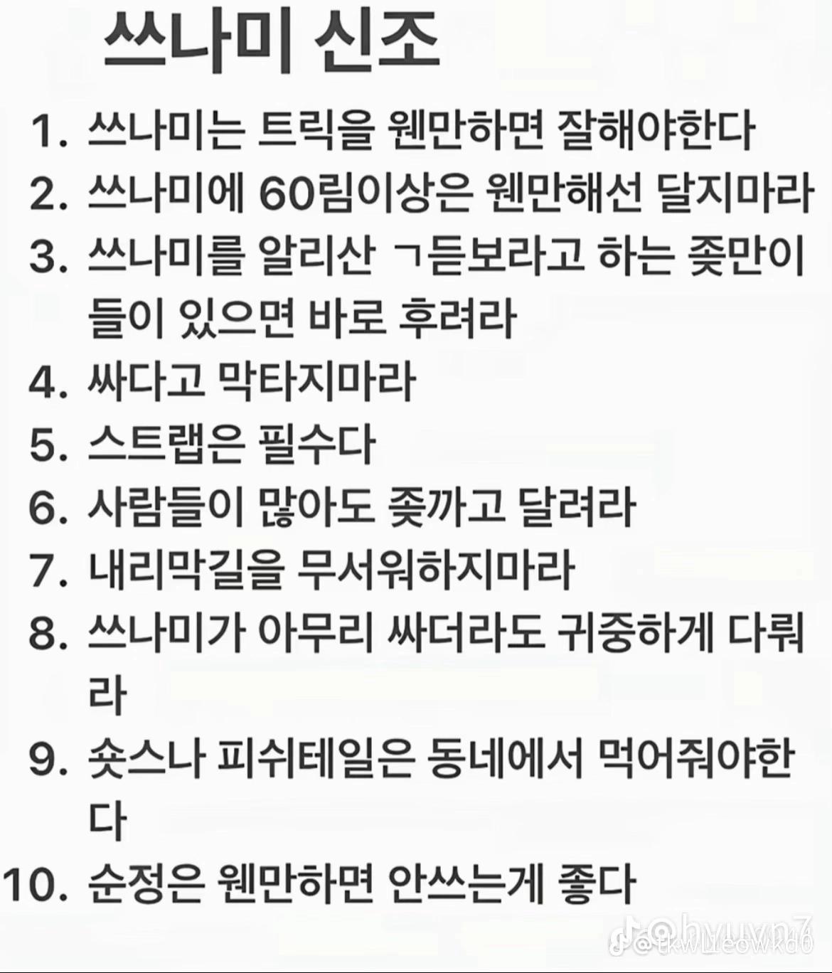 @안산 쓰나미