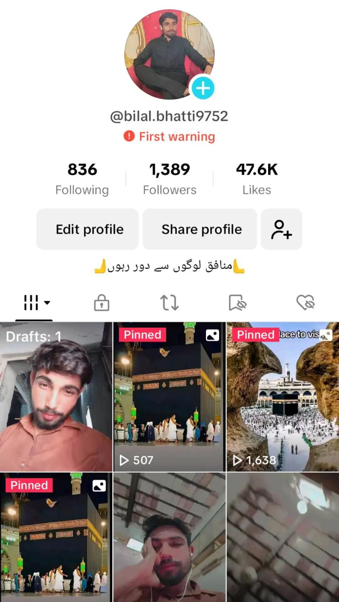 @بلال بھٹی ساہیوال والا804👑