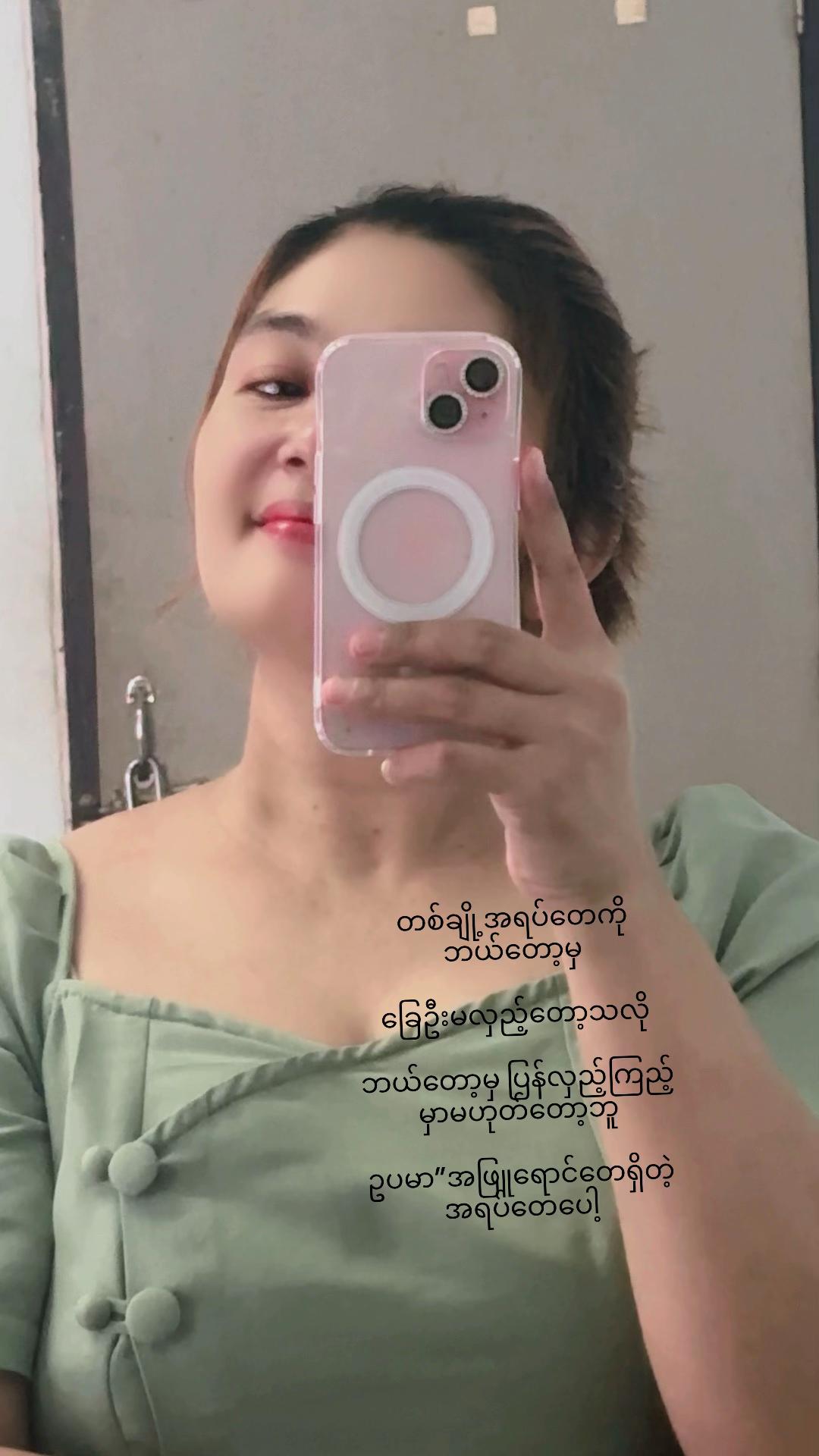 @𝓢𝓾 𝓢𝓾 (သာယာဝတီသူလေး)🥰❤️🥰