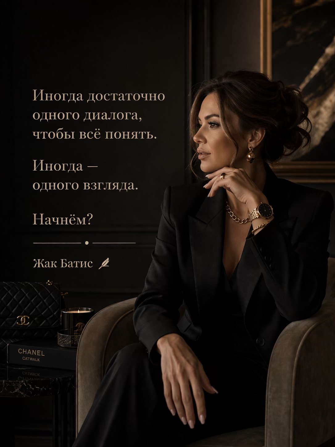 @ЖАК БАТИС