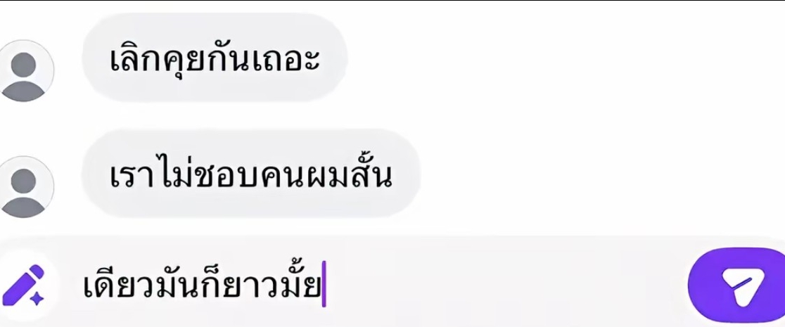 @มนต์ยิ้มไม่หวาน