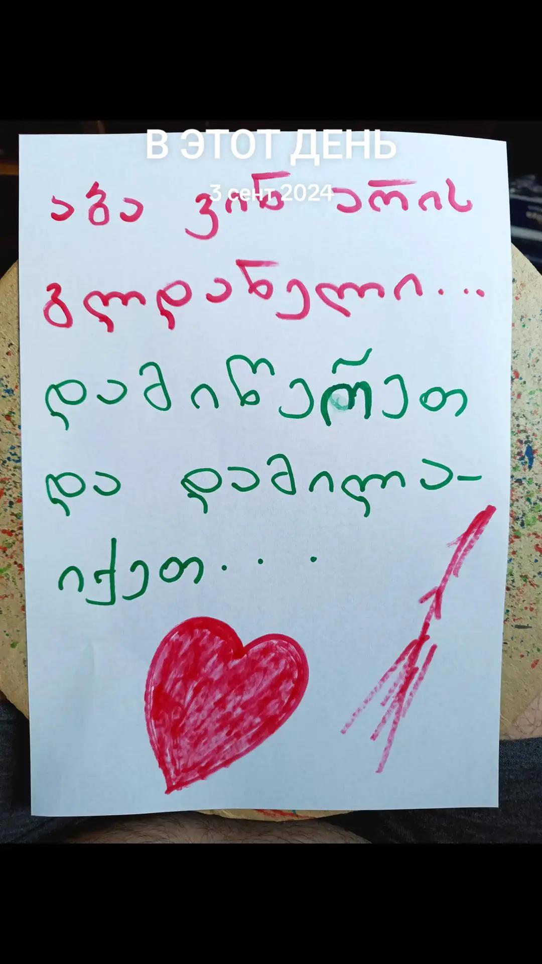 @სეზო💝