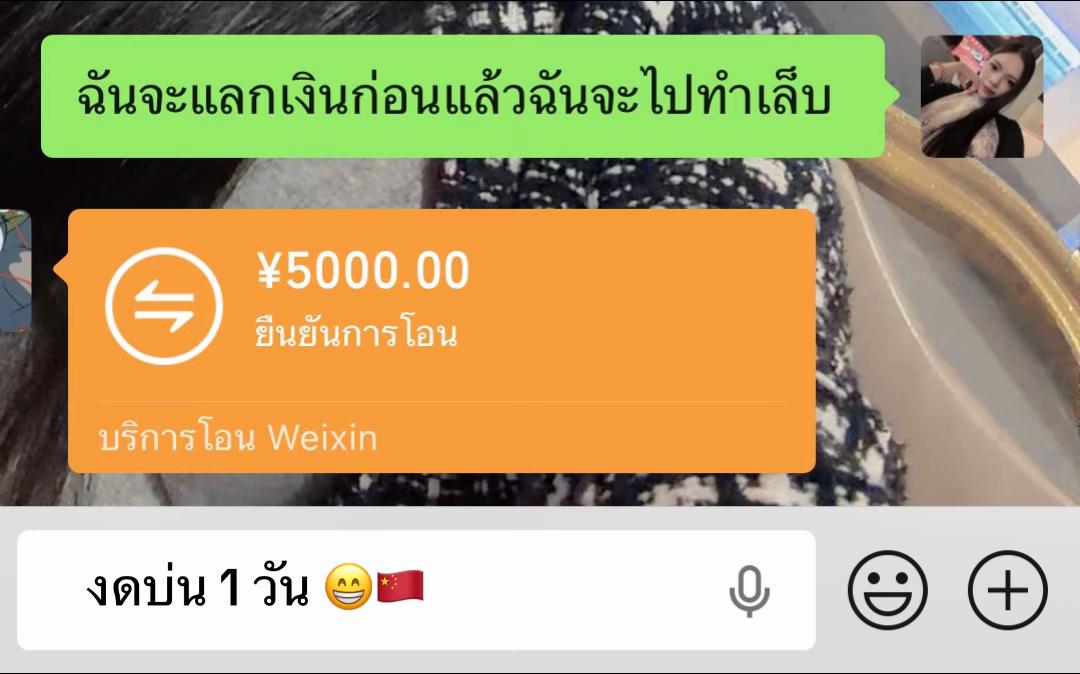 @pad pad🪭 (泰国人)🇹🇭