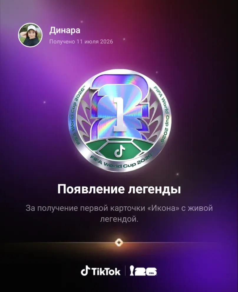 @Динара