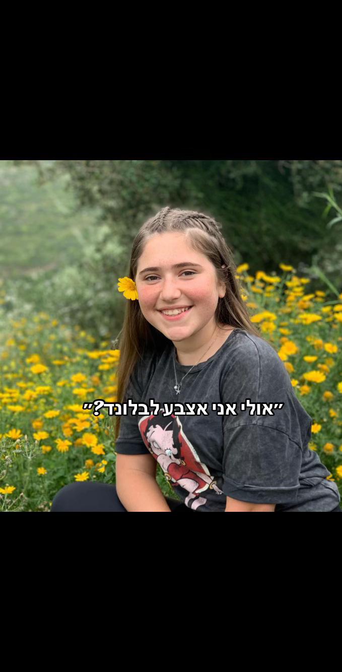 @ליבי בילבי