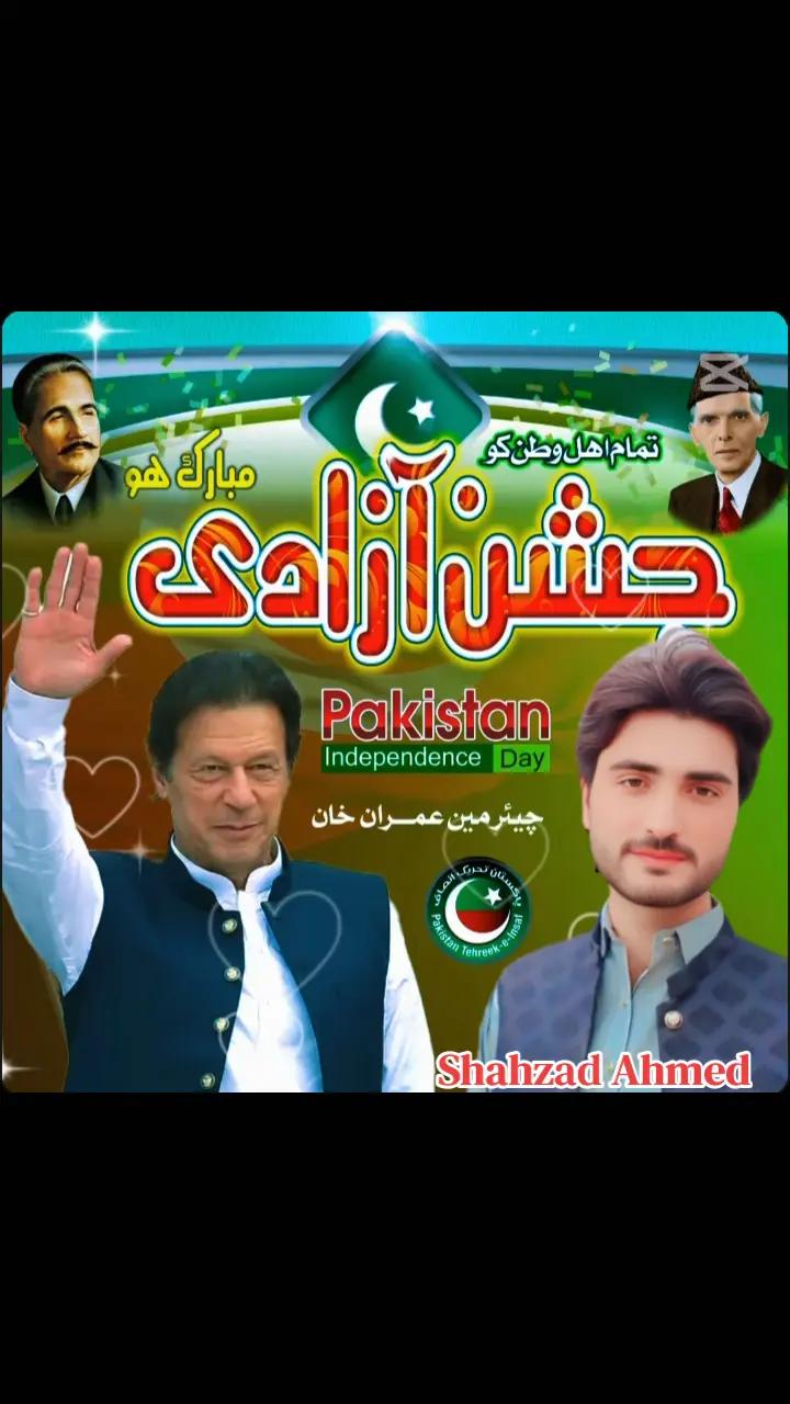@Shahzad Ahmed ❤️