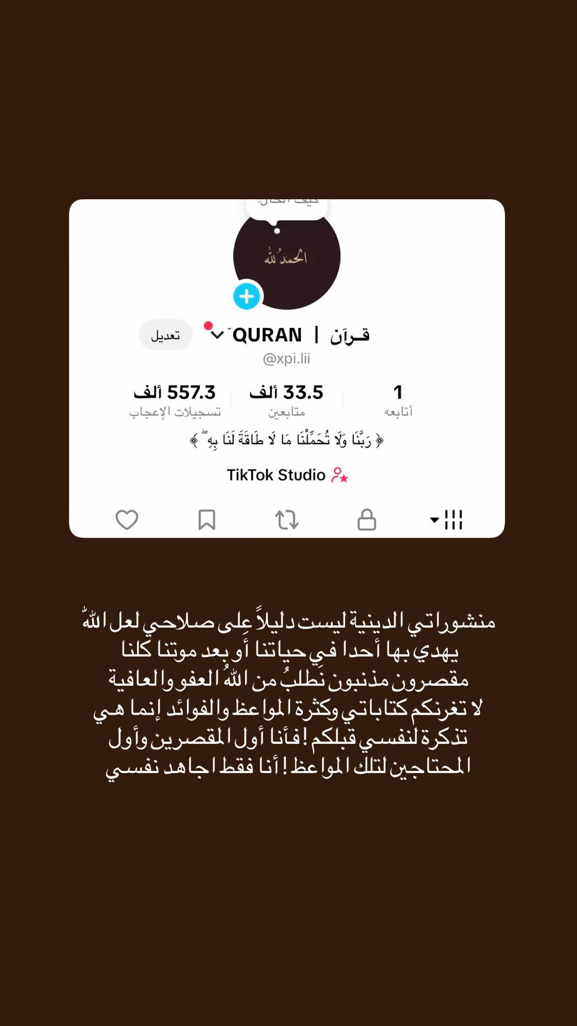 @قــرآن QURAN 〡 ٓ