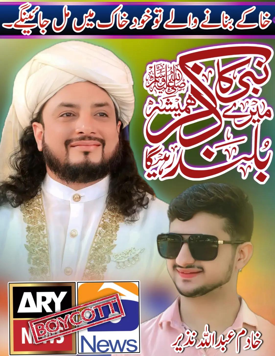@❤️ Abdullah نزیر🕊️