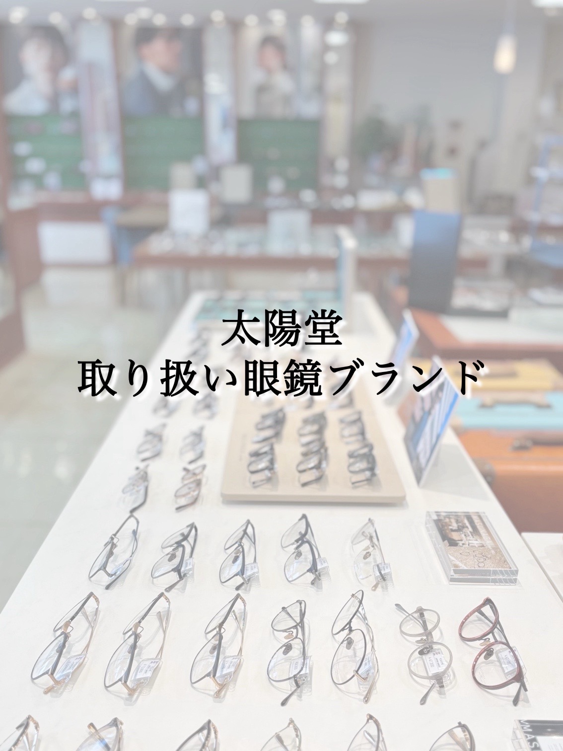 @太陽堂