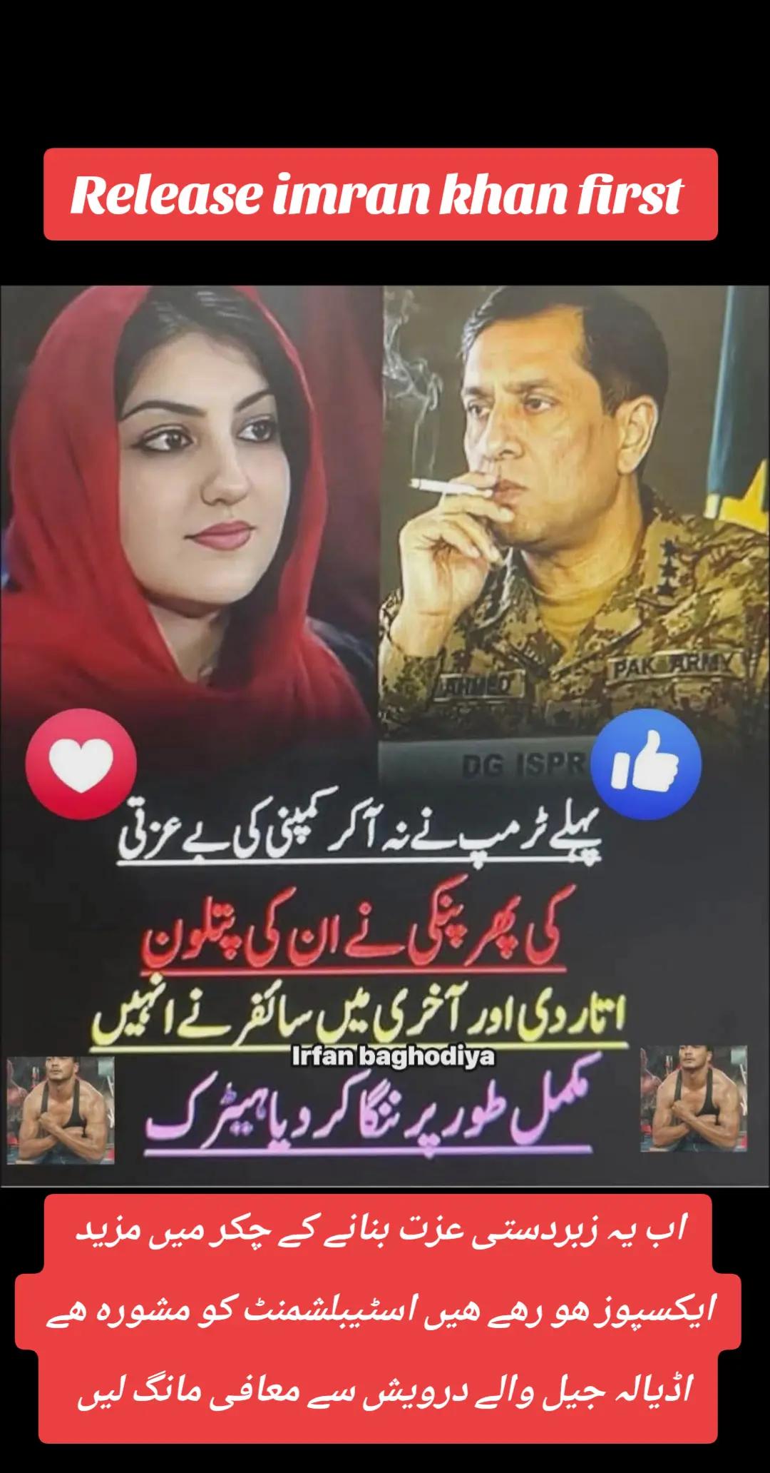 @اڈیالہ 804